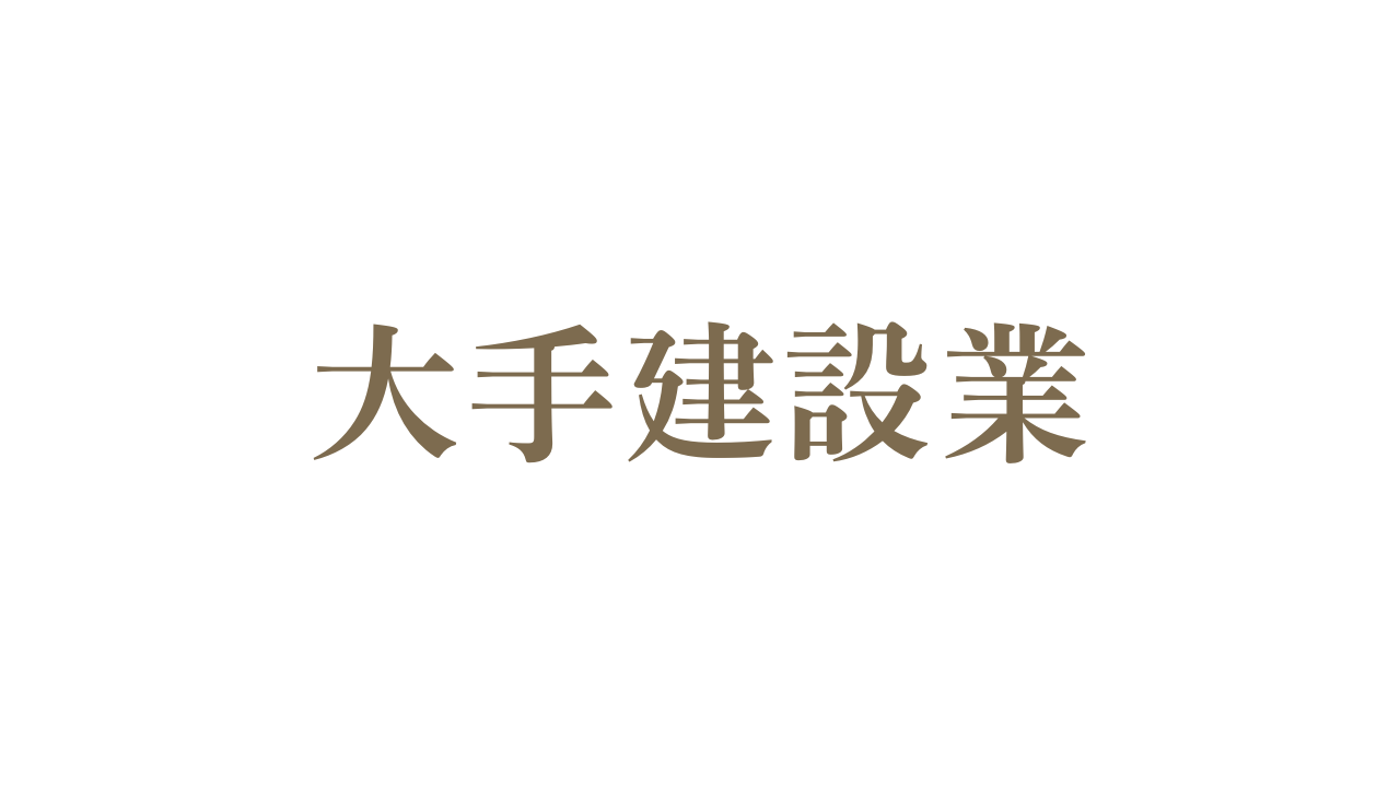 新規事業の事業可能性調査・仮説立案・提言